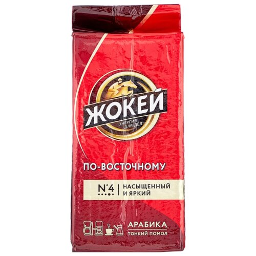 Кофе молотый жокей по-восточному, 450 г. Кофе молотый жокей Лесной орех. Кофе жокей по восточному 450