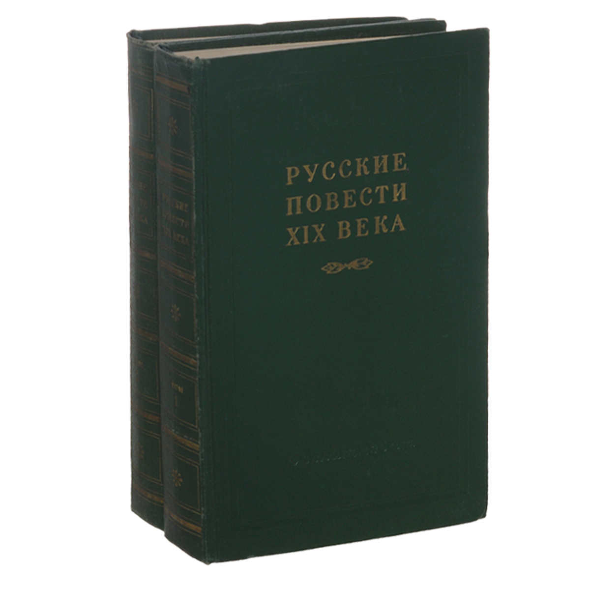 Повесть 19. Русские повести 19 века века в 2х томах 1950г. Российские повести. Русская повесть. Литература 60х.