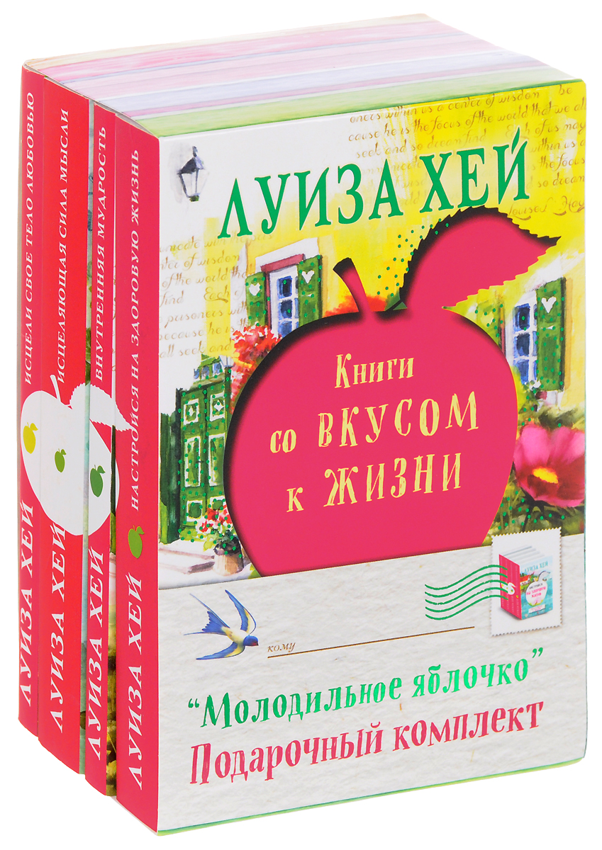 Книги луизы хей