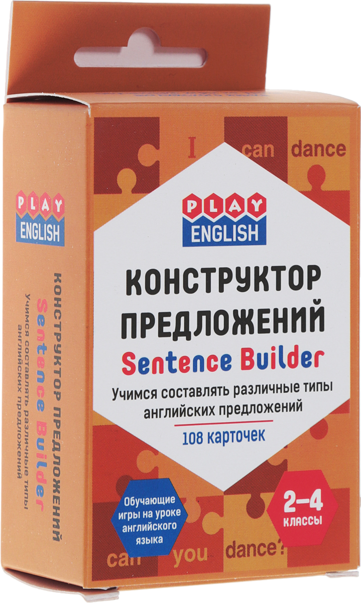 Buy предложения. Конструктор предложений. Конструктор предложений карточки. Конструктор английских предложений. Конструктор предложений для дошкольников.