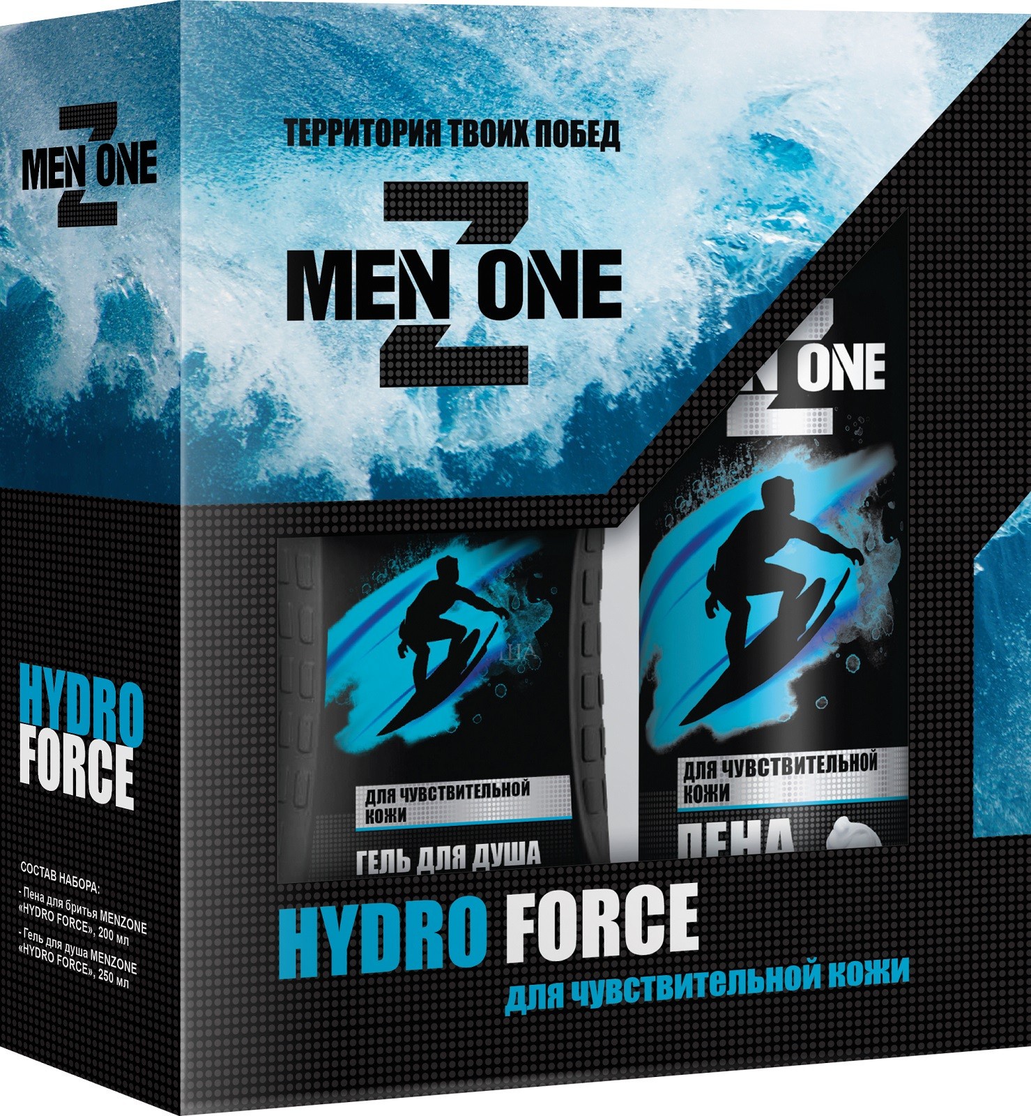 Сила 200. Пена MENZONE для бритья Hyro Force 200мл. MENZONE пена для бритья Hydro Force 200 мл.. Антиперспирант спрей MENZONE Hydro Force. Набор подар. Д/муж. MENZONE Hydro Force гель д/бр., ДЕЗ.спрей.