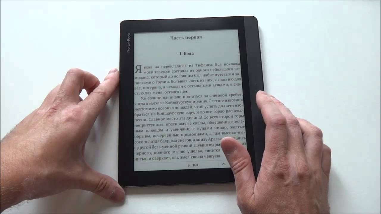 Как пользоваться электронной книгой pocketbook pro