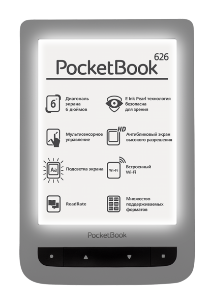 Рocketbook 626 – электронная книга с LЕD-освещением
